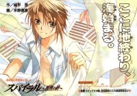 BUY NEW spiral - 114082 Premium Anime Print Poster